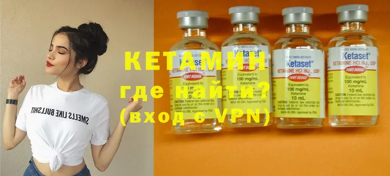 КЕТАМИН ketamine  купить наркотик  darknet какой сайт  Весьегонск  kraken ССЫЛКА 