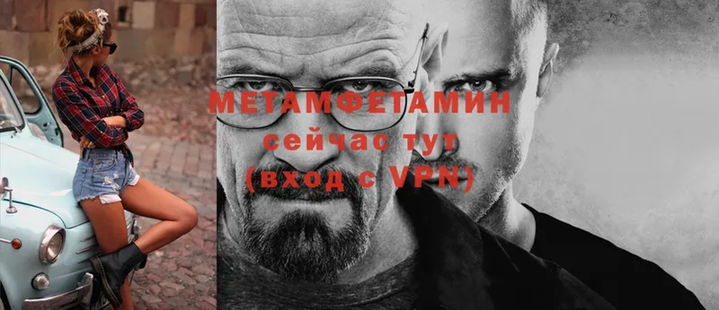 МЕТАМФЕТАМИН мет  наркошоп  Весьегонск 